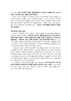 [중동외교사] 사담 후세인 이전의 정치체제 변화에 대하여-15
