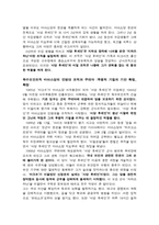 [중동외교사] 사담 후세인 이전의 정치체제 변화에 대하여-17