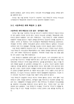 [중동외교사] 사담 후세인 이전의 정치체제 변화에 대하여-19