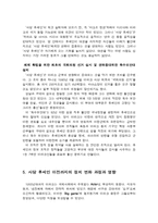 [중동외교사] 사담 후세인 이전의 정치체제 변화에 대하여-20