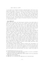 [현대사회와법] 광고주 불매운동 처벌 반대-8