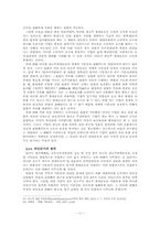 [현대사회와법] 광고주 불매운동 처벌 반대-11