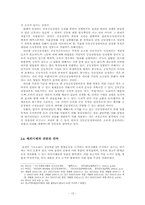 [현대사회와법] 광고주 불매운동 처벌 반대-13