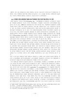 [현대사회와법] 광고주 불매운동 처벌 반대-14