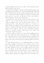 [대중예술] 일본 내 한국 드라마 분석-7