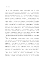 [대중예술] 일본 내 한국 드라마 분석-8