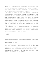 [대중예술] 일본 내 한국 드라마 분석-10