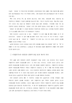 [대중예술] 일본 내 한국 드라마 분석-11