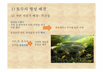 [소수민족연구] 독특한 주거양식 토루를 통해 알아본 객가인,그들의 문화-14