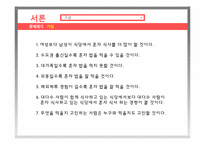 [사회조사방법론] 중앙대 학생의 개인주의 연구-4