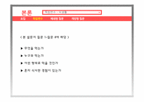 [사회조사방법론] 중앙대 학생의 개인주의 연구-12