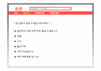 [사회조사방법론] 중앙대 학생의 개인주의 연구-13