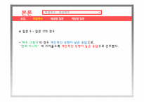 [사회조사방법론] 중앙대 학생의 개인주의 연구-16