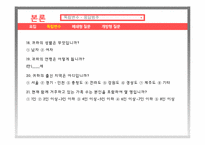[사회조사방법론] 중앙대 학생의 개인주의 연구-17