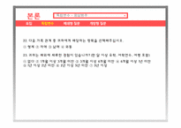 [사회조사방법론] 중앙대 학생의 개인주의 연구-18