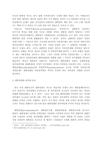 [정부형태론] 개헌논의를 바탕으로 한 대통령제 비판-4