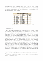 [정부형태론] 개헌논의를 바탕으로 한 대통령제 비판-10