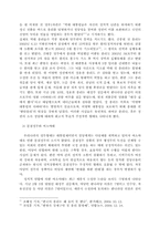 [정부형태론] 개헌논의를 바탕으로 한 대통령제 비판-11