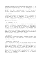 [정부형태론] 개헌논의를 바탕으로 한 대통령제 비판-14