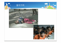 [북한정치와사회] 북한 소설에 나타나는 사회적 갈등과 일상생활의 영향-4