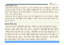 [사회복지실천] 아동성폭력의 이해와 나라별 아동 성폭행에 관한 대한 처벌-3