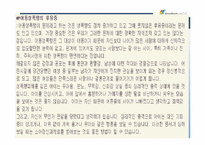 [사회복지실천] 아동성폭력의 이해와 나라별 아동 성폭행에 관한 대한 처벌-4