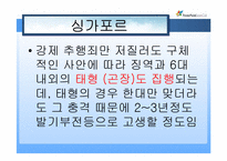 [사회복지실천] 아동성폭력의 이해와 나라별 아동 성폭행에 관한 대한 처벌-11