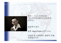 [일본정치외교] 영화 이모지마 편지를 통해 바라본 2차세계대전 당시의 일본-12