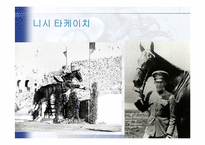 [일본정치외교] 영화 이모지마 편지를 통해 바라본 2차세계대전 당시의 일본-13