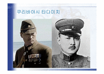 [일본정치외교] 영화 이모지마 편지를 통해 바라본 2차세계대전 당시의 일본-19