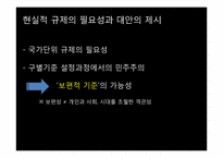 [사고와표현] 예술과 외설의 경계에 관한 고찰-13