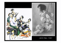 [사고와표현] 예술과 외설의 경계에 관한 고찰-15