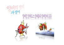 [디지털문화론] 잉여에 관한 고찰-3