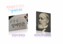 [디지털문화론] 잉여에 관한 고찰-4