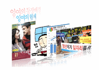 [디지털문화론] 잉여에 관한 고찰-5