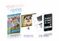 [디지털문화론] 잉여에 관한 고찰-6