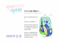 [디지털문화론] 잉여에 관한 고찰-7