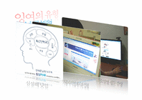 [디지털문화론] 잉여에 관한 고찰-9