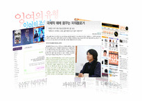 [디지털문화론] 잉여에 관한 고찰-11