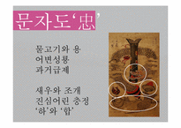 [예술과문화][답사보고서] 국립중앙 박물관 답사기-5
