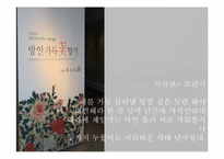 [예술과문화][답사보고서] 국립중앙 박물관 답사기-8
