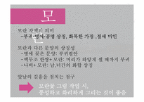 [예술과문화][답사보고서] 국립중앙 박물관 답사기-9
