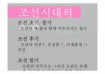 [예술과문화][답사보고서] 국립중앙 박물관 답사기-10