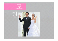 [예술과문화][답사보고서] 국립중앙 박물관 답사기-11