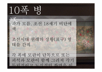 [예술과문화][답사보고서] 국립중앙 박물관 답사기-12