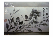 [예술과문화][답사보고서] 국립중앙 박물관 답사기-14