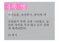 [예술과문화][답사보고서] 국립중앙 박물관 답사기-15