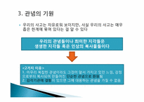 [상상력의철학] 관념의 기원에 관한 고찰-9