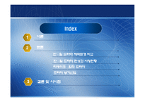 [일본경제론] 한국과 일본의 드라마 산업-2