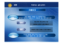 [일본경제론] 한국과 일본의 드라마 산업-14